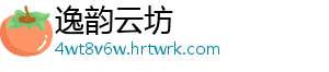 逸韵云坊